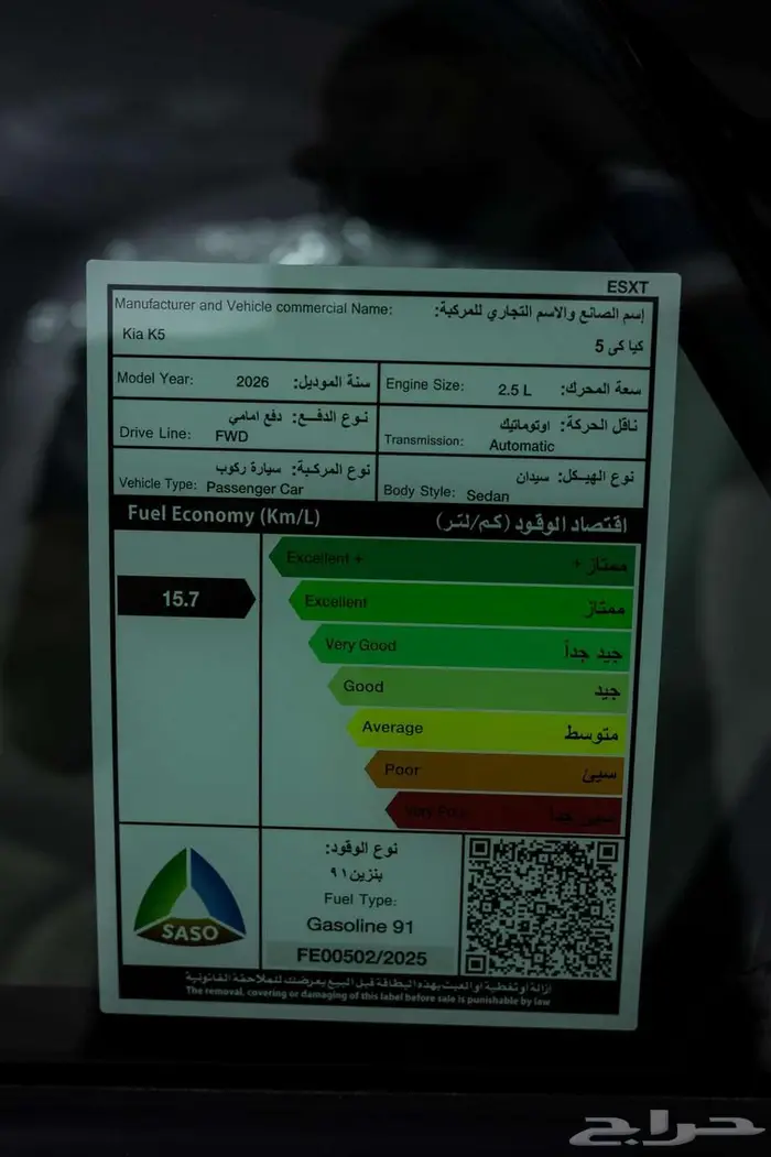 كيا K5 GL -2026- ستاندر مطور كاش و اقساط 21