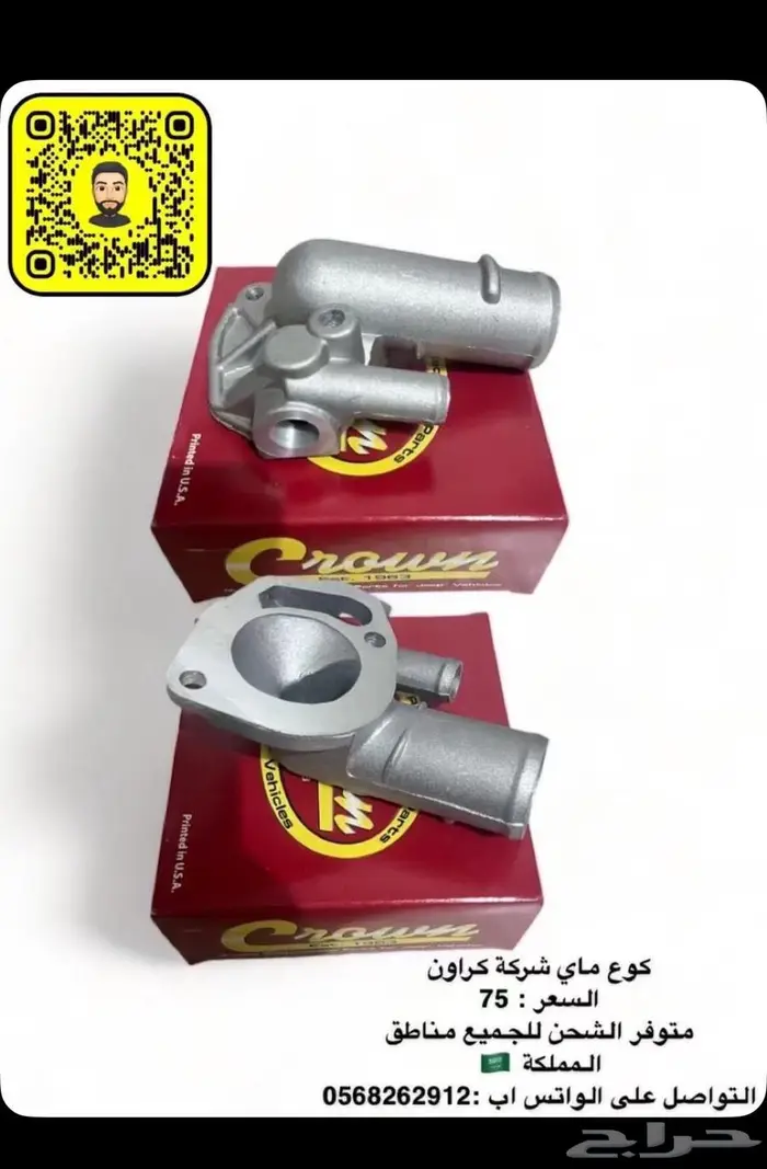 جيب شروكي 27