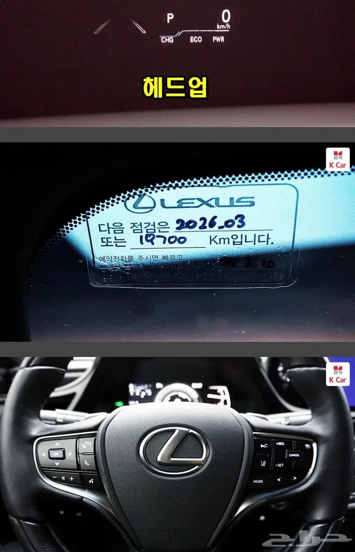 لكزس هايبرد Executive ES300h(2025) 8