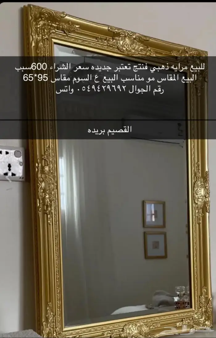 مرايه ذهبي 0