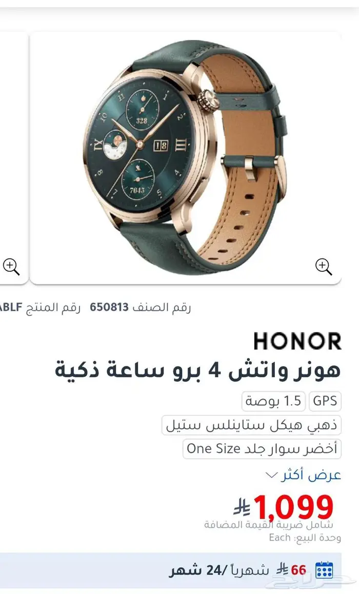 هونر واتش 4 برو Honor watch 4 pro 0