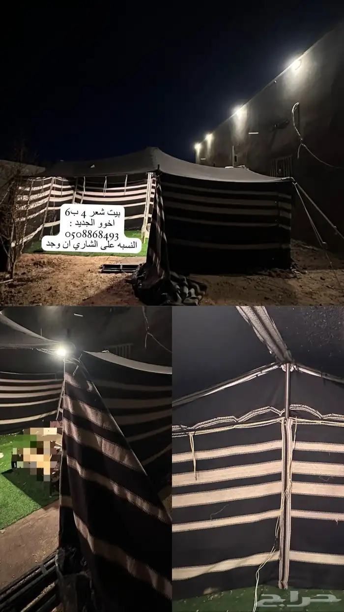 بيت شعر 4 ب6 0
