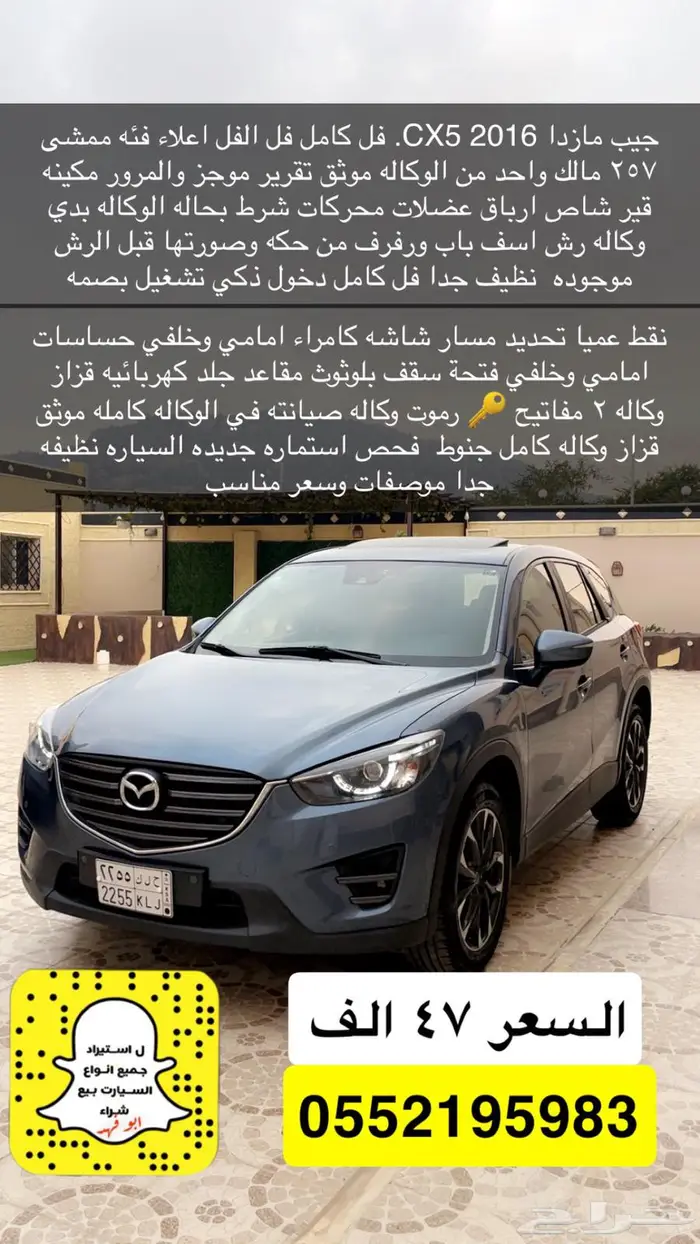 مازدا CX5 0