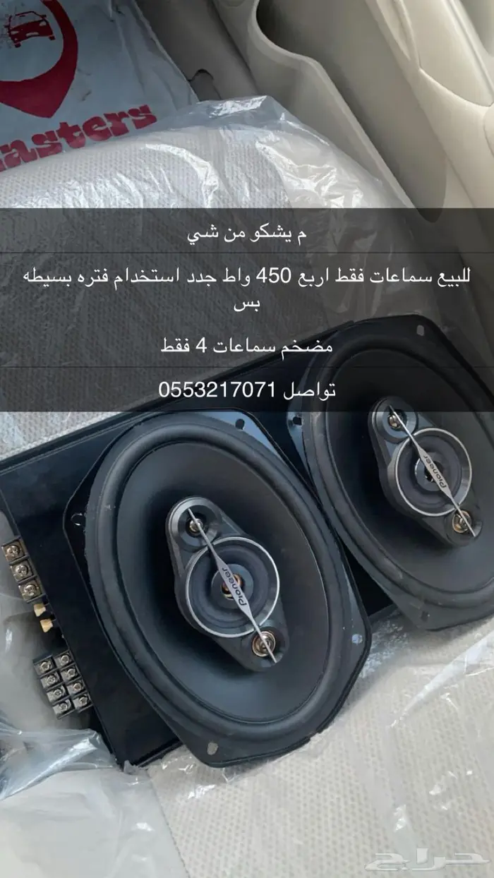 للبيع سماعات 6 0