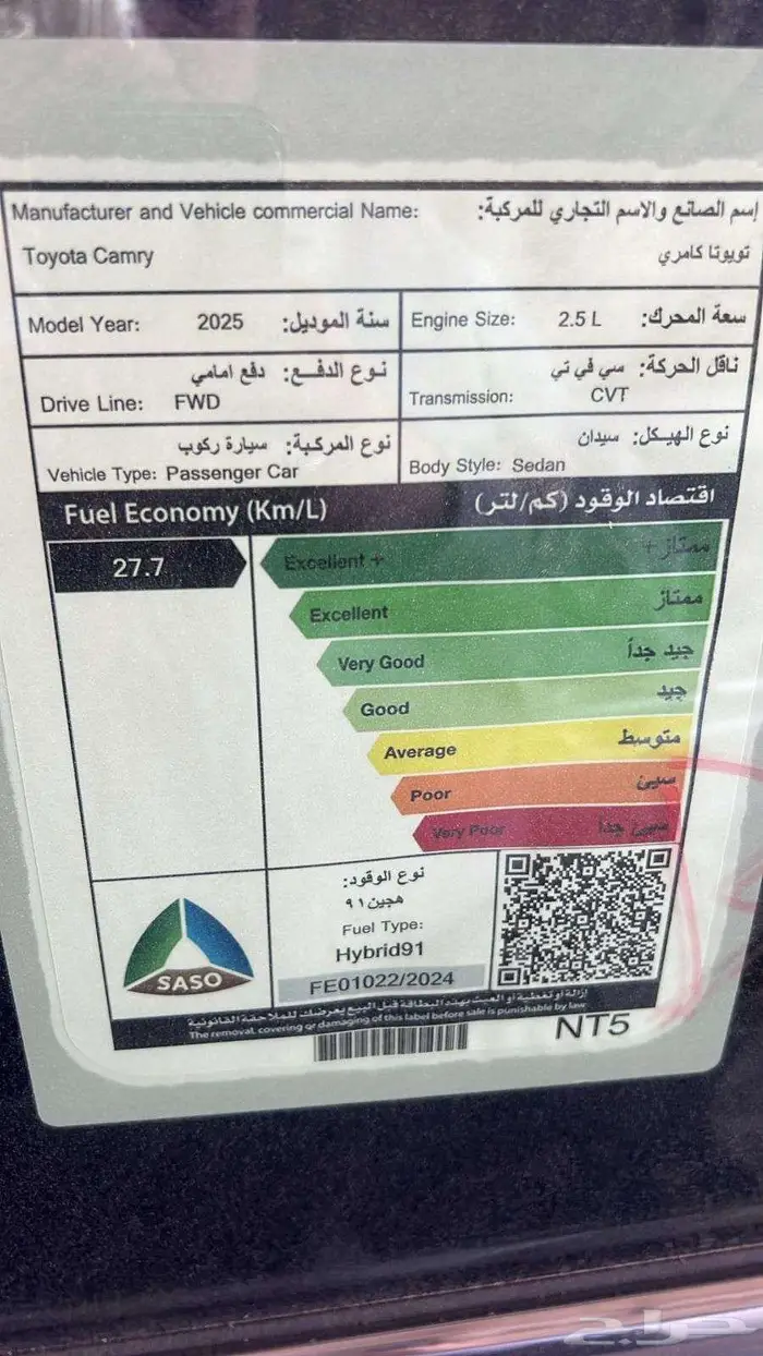 تويوتا كامرى LE هايبرد موديل 2025 كاش -اقساط 6