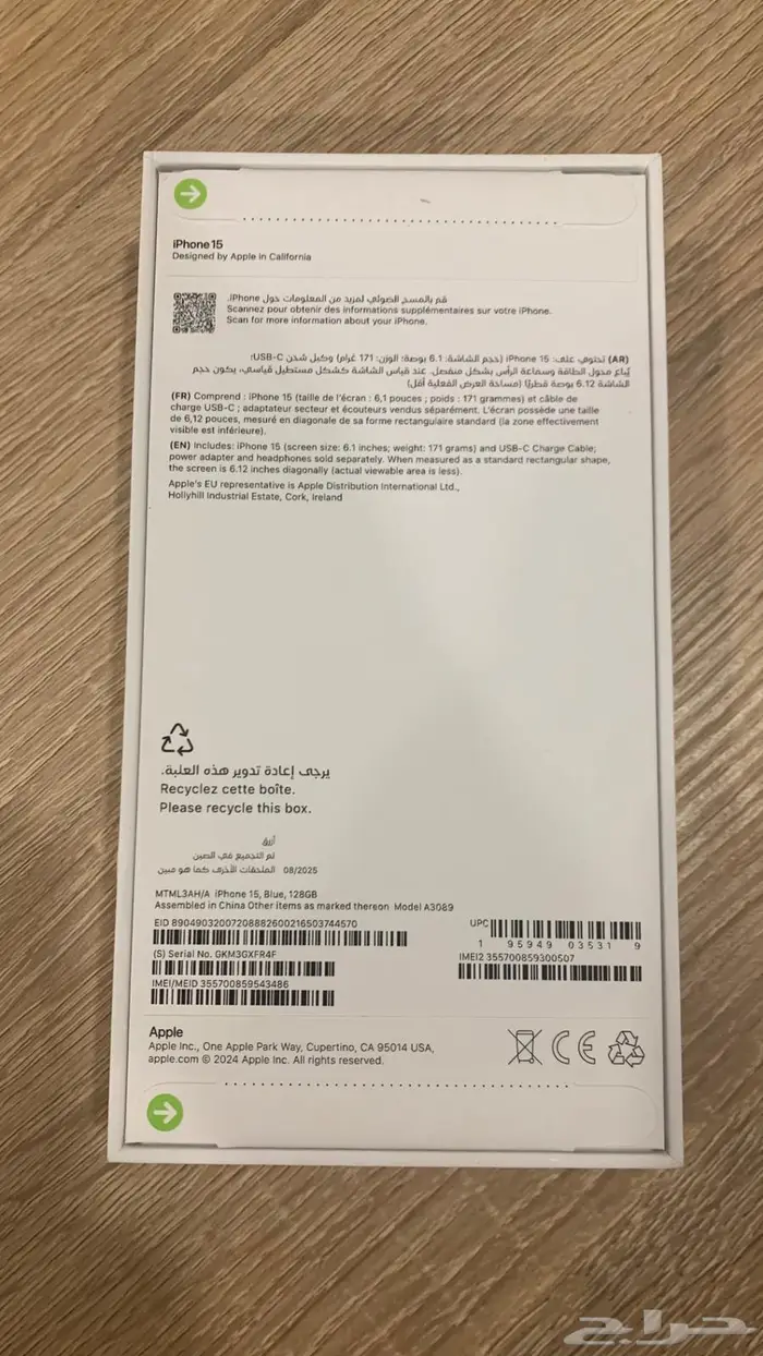 ايفون 15 128 GB 0