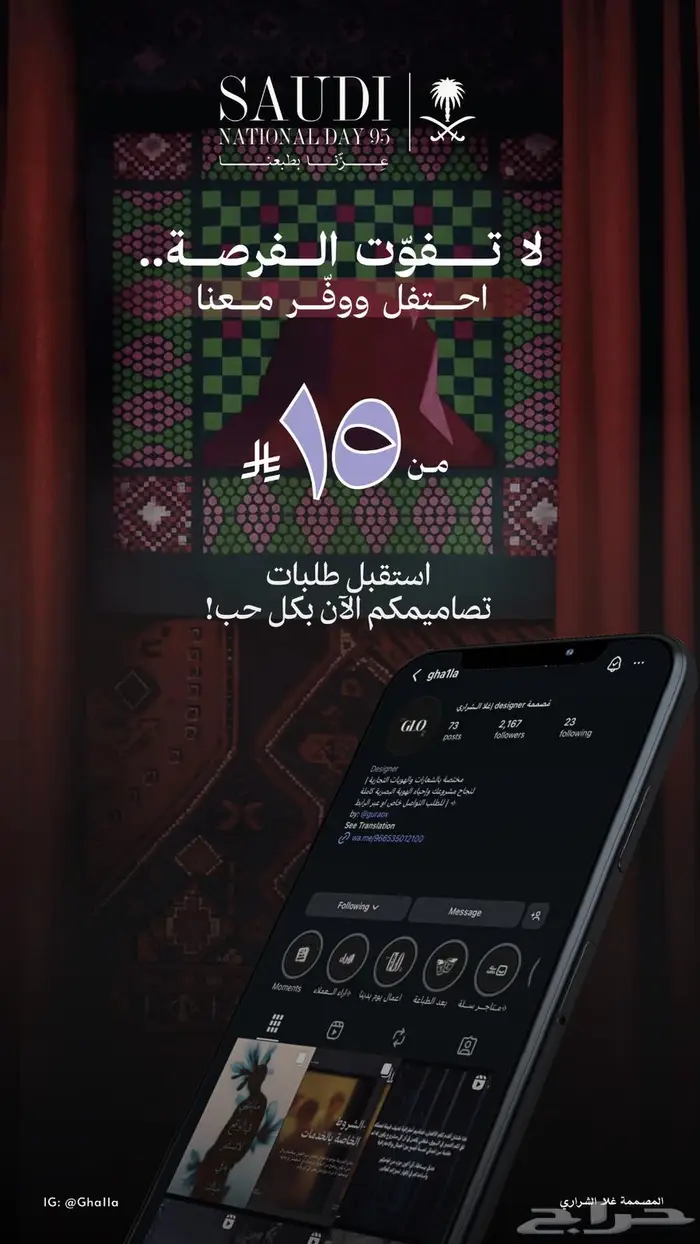 مصممة جرافيك 0