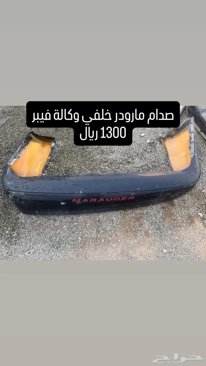 للبيع قطع مارودر 0