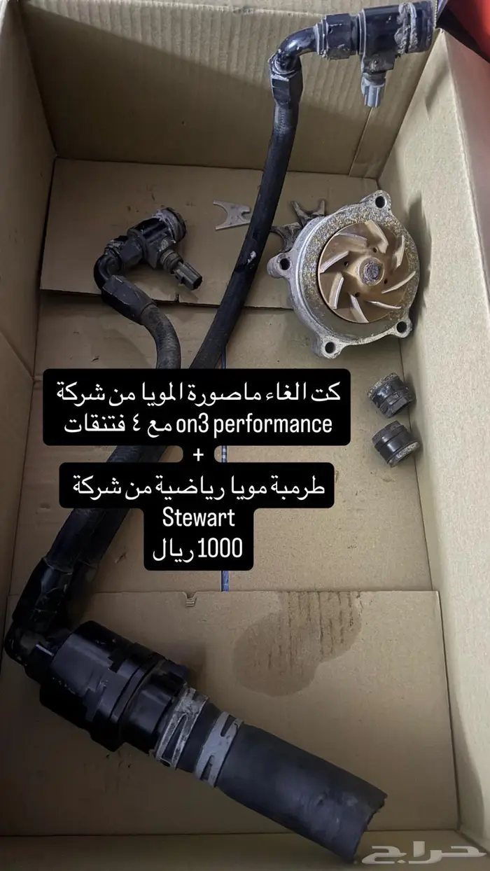 للبيع قطع مارودر 1