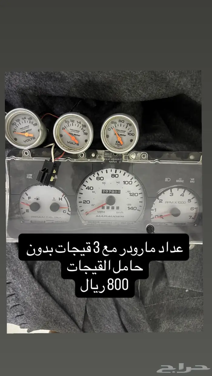 للبيع قطع مارودر 7