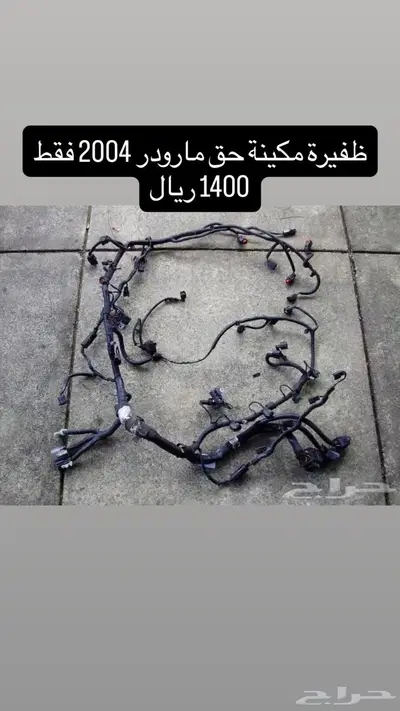 للبيع قطع مارودر index