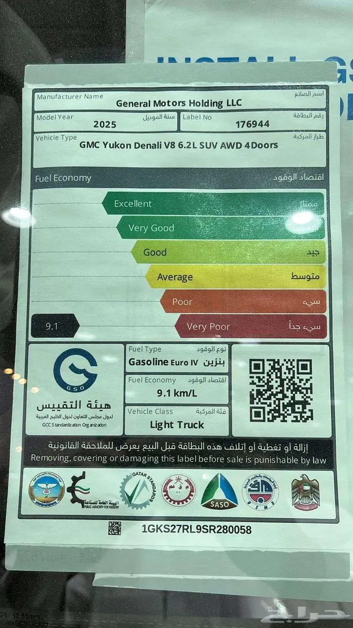 جيمس يوكن دينالي فل كامل وارد قطر موديل 2025 9