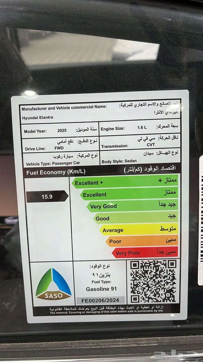 هونداي النترا كمفورت 1600كوري وارد قطر موديل 2025 8