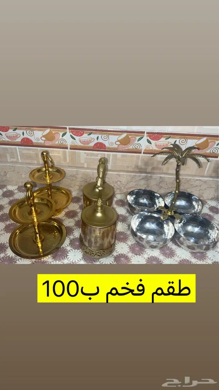 صحون قليلة الاستخدام بحالة جيدة 2