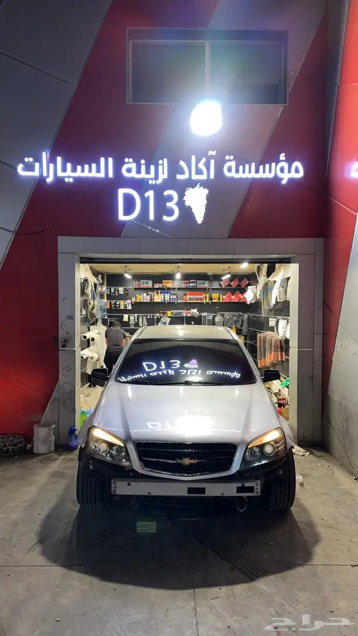 كابرس مخبط مكينه 0