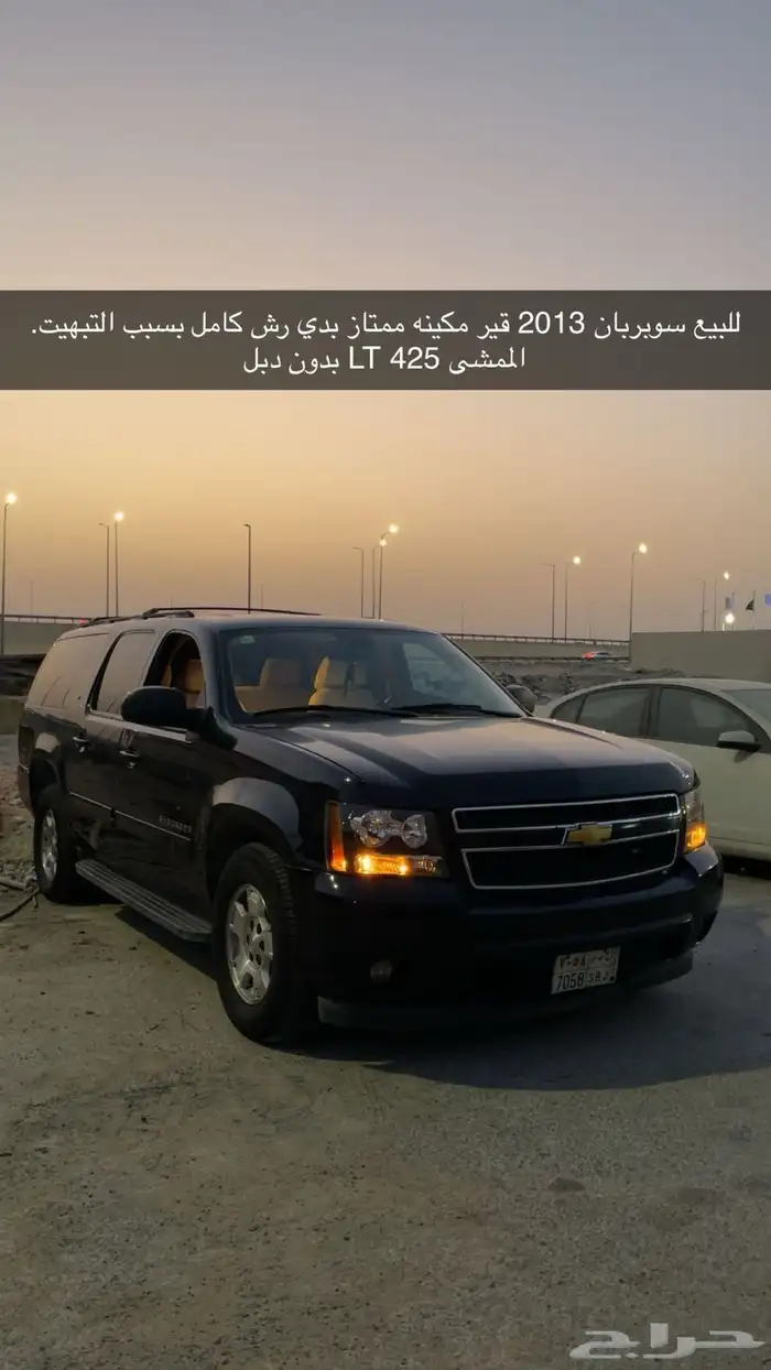 للبيع سوبربان 2013 قير ماكينة ممتاز بدي رش كامل 0