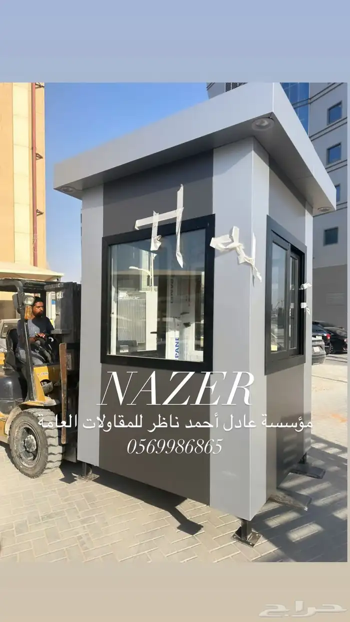 كشكات حراسة كبائن بركسات 8