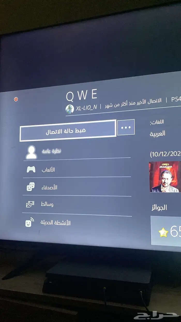 حساب سوني وفورت حدي فيه 180 0