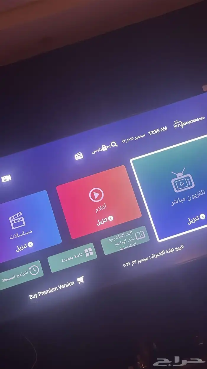 مشاهدة المبارايات الأفلام والمسلسلات 9