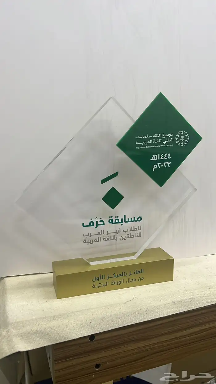 دروع اكريلك تذكارية درع 3