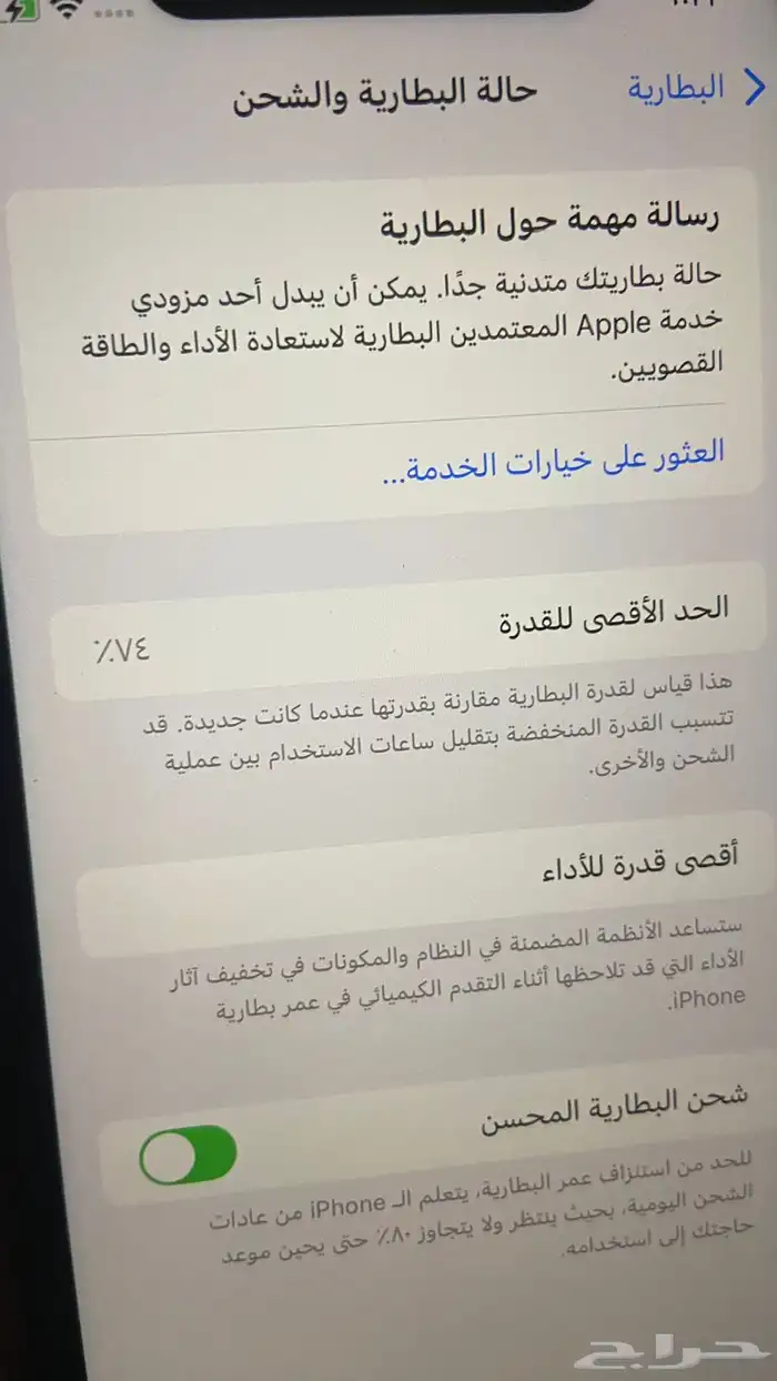 ايفون 11 عادي 6