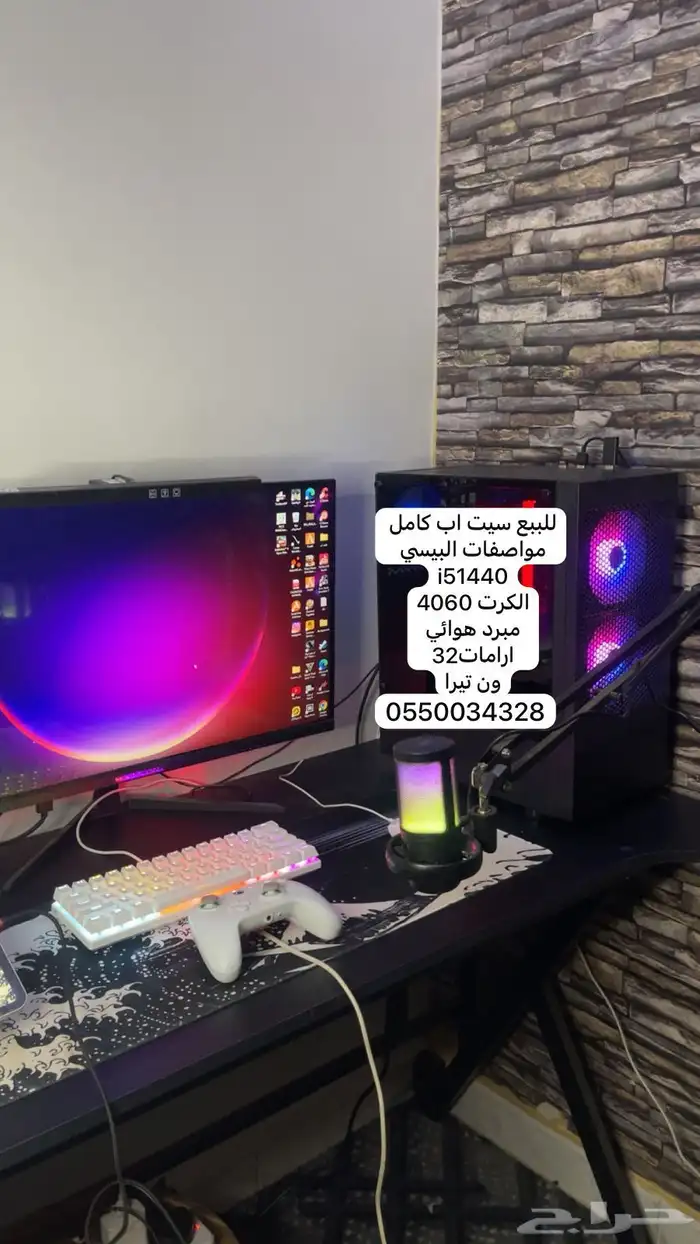 سيت اب كاملpc 0