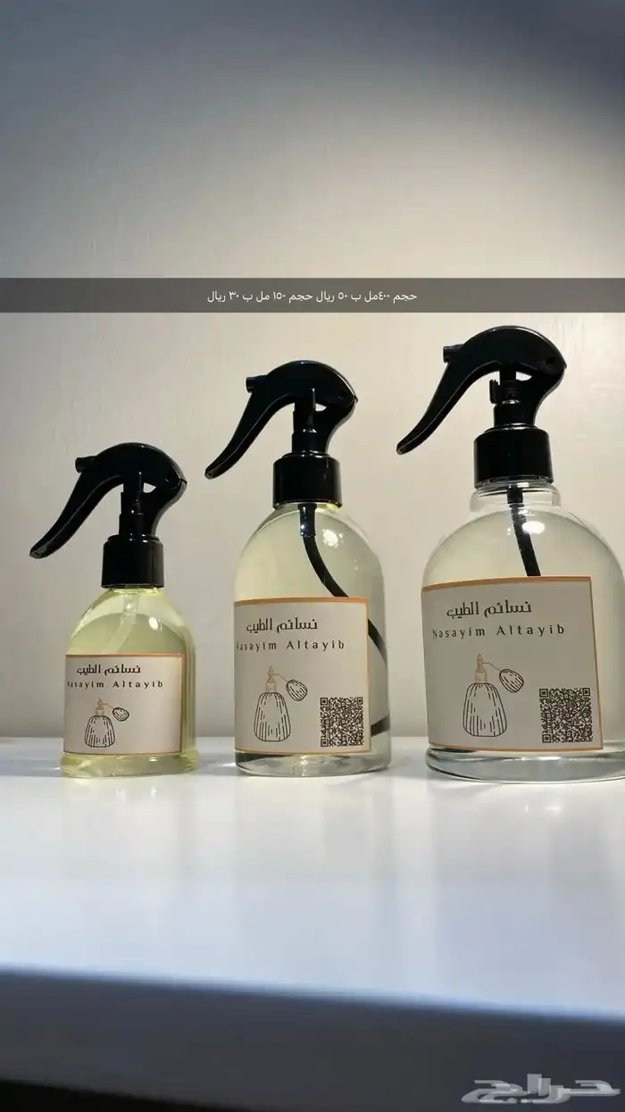 معطرات جميلة جد ا وروائح فخمة وثابتة بدون إضافة الوان 1