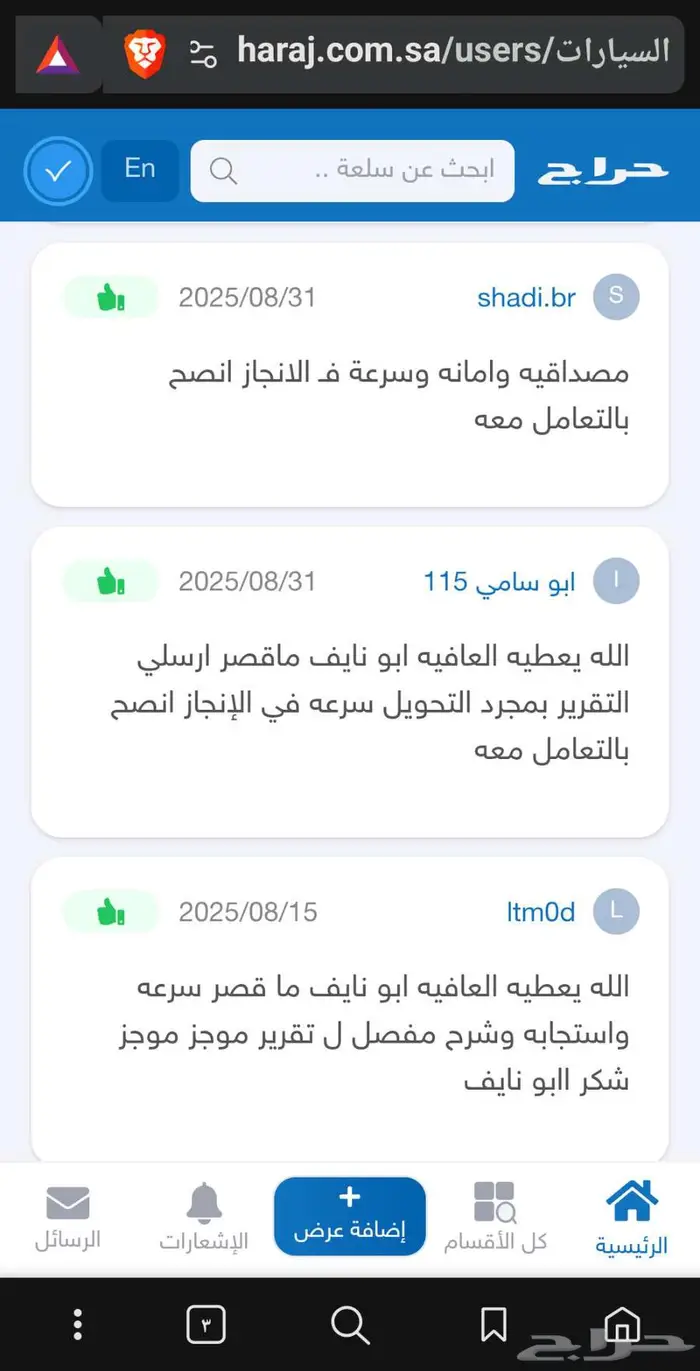 احذر تقرير موجز قبل تشتري وتبيع مهم شاهد 612 تقييم 5
