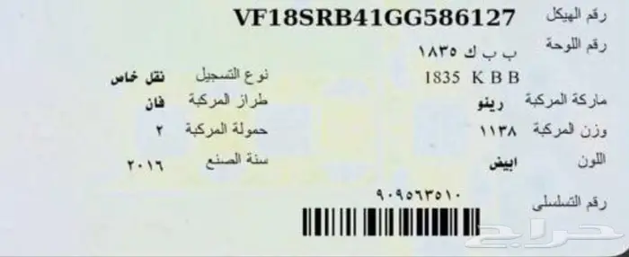 للبيع سياره متنقله غسيل و تلميع 3
