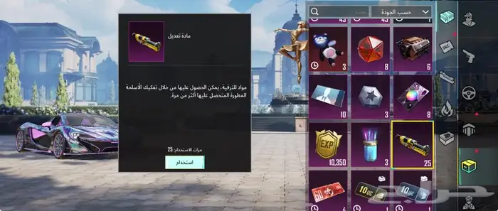 حساب ببجي للبيع 39