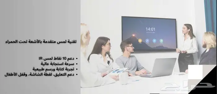 سبورة تفاعلية 2