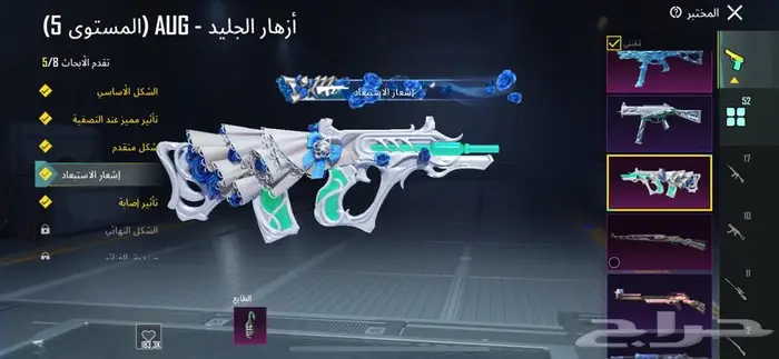 حساب ببجي للبيع 27