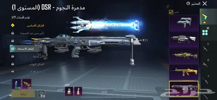 حساب ببجي للبيع 30