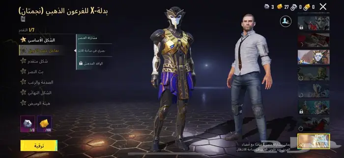 حساب ببجي للبيع 31