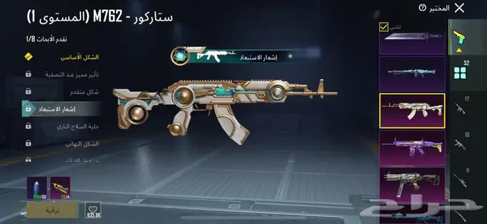 حساب ببجي للبيع 8