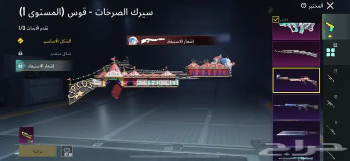 حساب ببجي للبيع 9