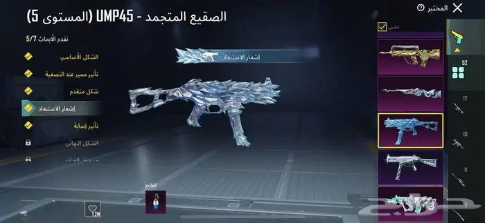 حساب ببجي للبيع 1
