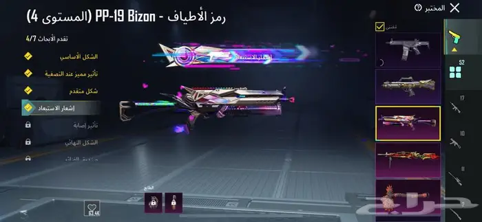 حساب ببجي للبيع 23