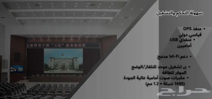 سبورة تفاعلية 8