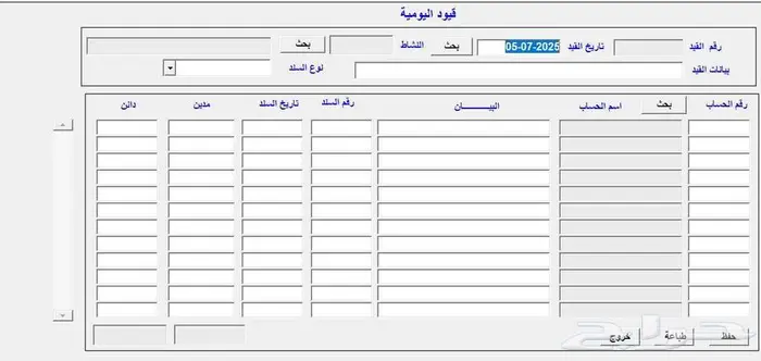 نظ م حساباتك بكل سهولة برنامج كاشير. 9