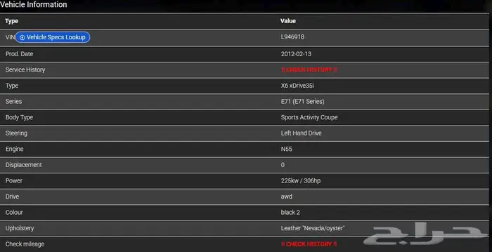 BMW X6 2012 للبيع 17