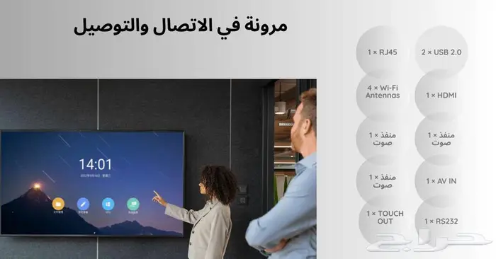 سبورة تفاعلية 4