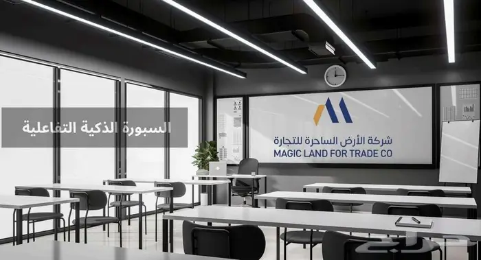 سبورة تفاعلية 0