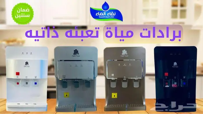 براده مياه اكوا تور بضمان ذهبي ب499 ريال حي الجامعه نجران 0