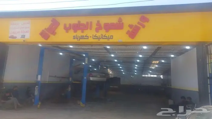 جيرات مستورده.. صيانه ورشه شموخ الجنوب 1