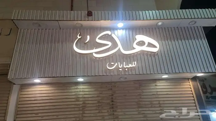 خطاط حروف بارزة تركيب  كلادينج  احرف بارزة مضيئة  زنكور 5