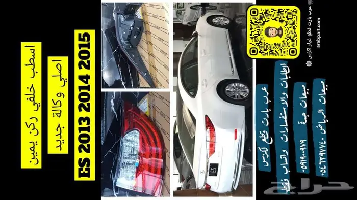 واجهة كاملة لكزس ES2013 2018 12