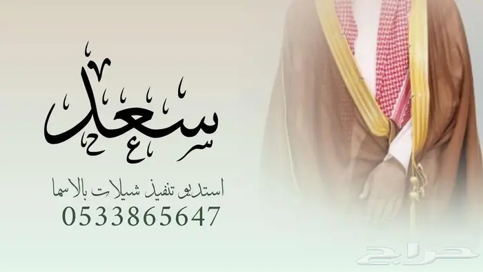 تنفيذ شيلات بالاسماء هواجيس الشعر 0