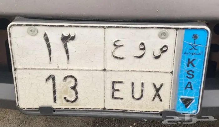 لوحة مميزه رقمين و معنى 0