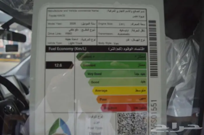 تويوتا باص هايس 2026 ديزل سقف مرتفع عبداللطيف جميل 11